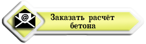 отправить заказ